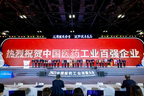 权威发布！青峰医药再度荣登全国医药工业两大榜单.jpg
