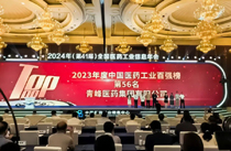 中国医药工业百强榜0.jpg