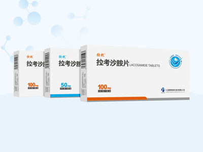 欣抗® 拉考沙胺.png