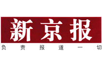 新京报0.jpg