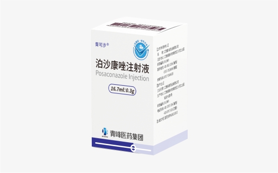 泊沙康唑注射液.jpg