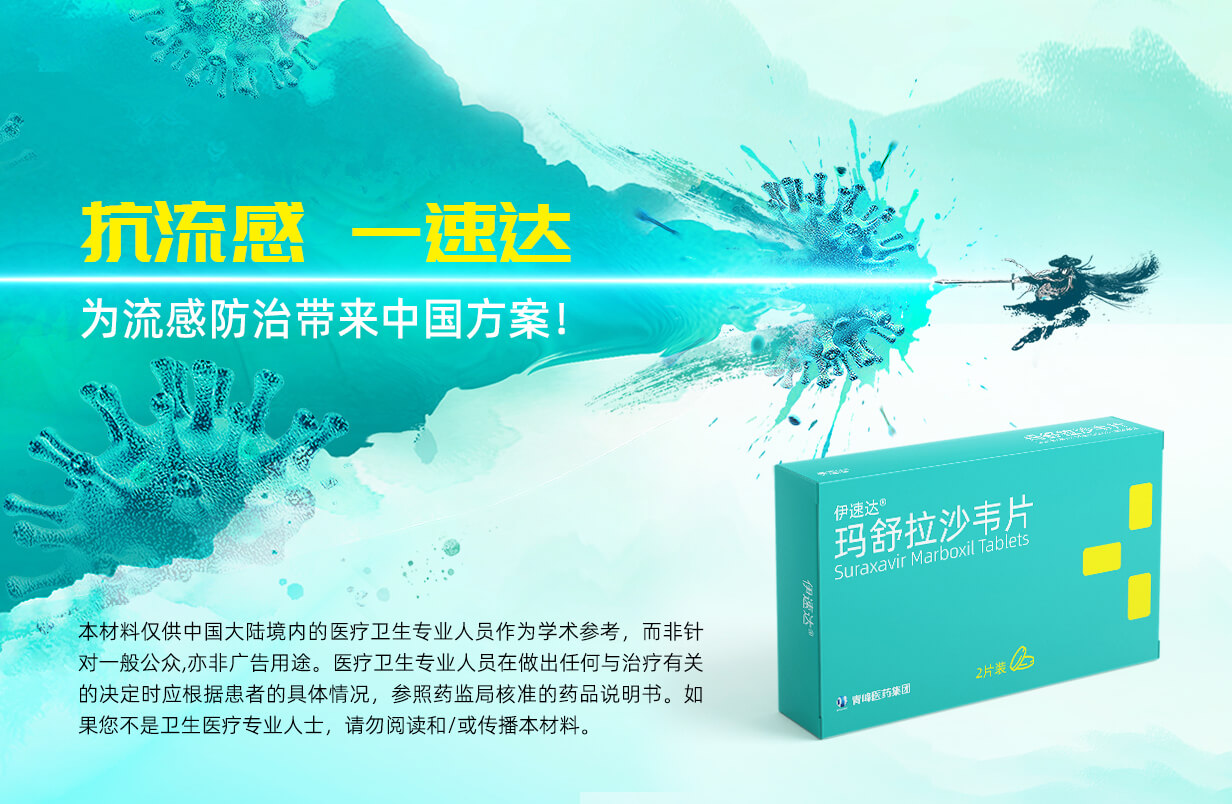玛舒拉沙韦上市海报v2.jpg
